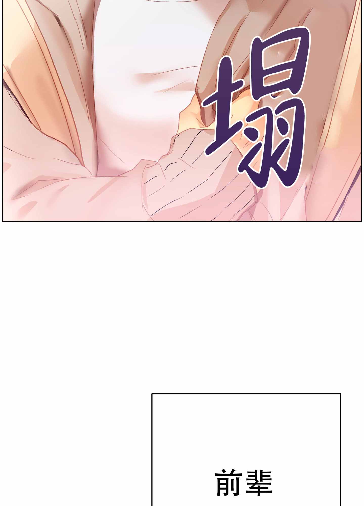 秘密大作战漫画下拉式漫画,第5话2图