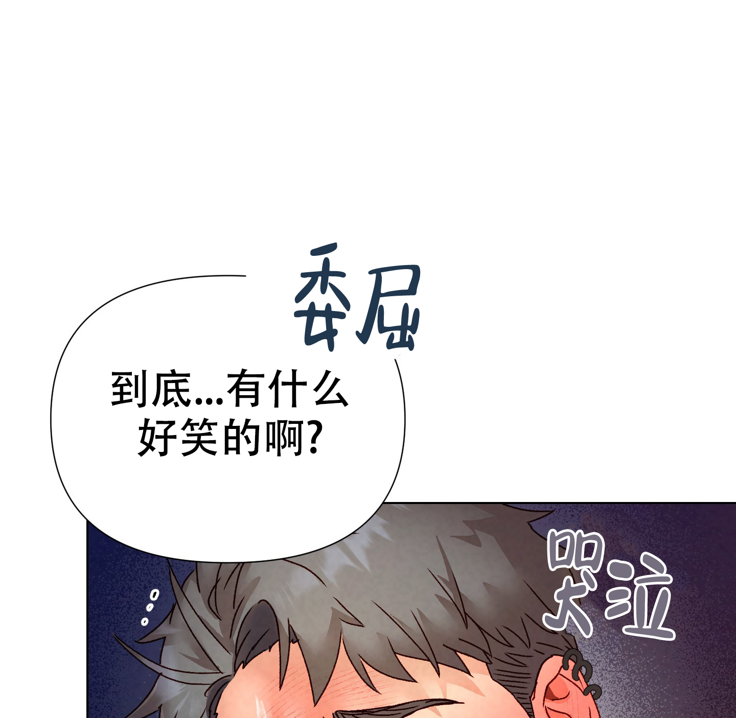 秘密大作战漫画网盘漫画,第7话4图