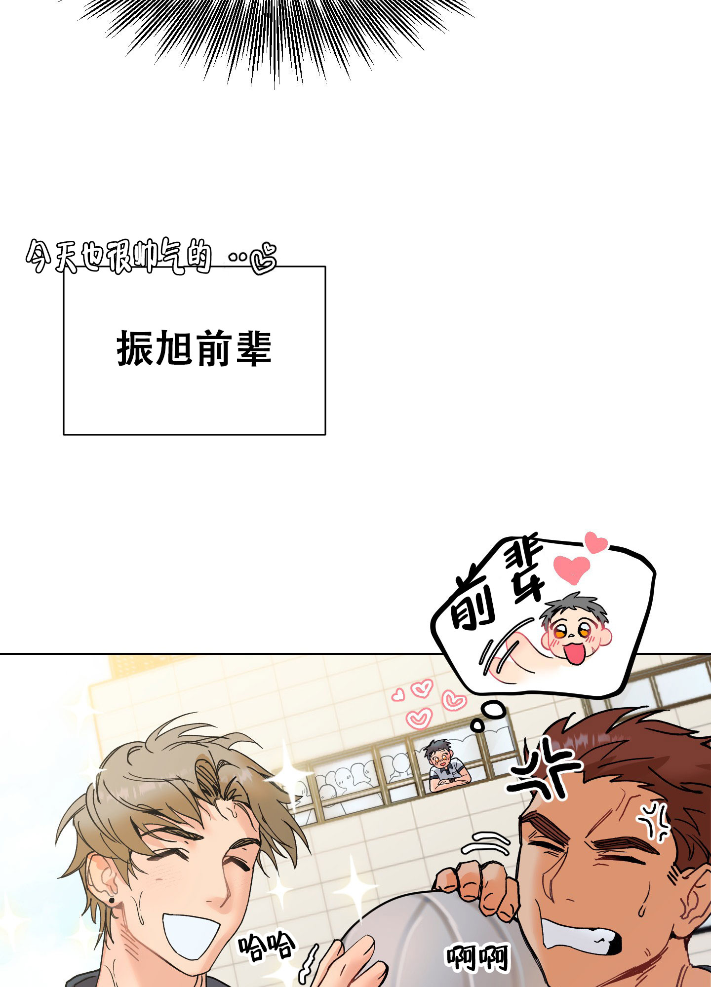 秘密大作战免费阅读漫画,第1话1图