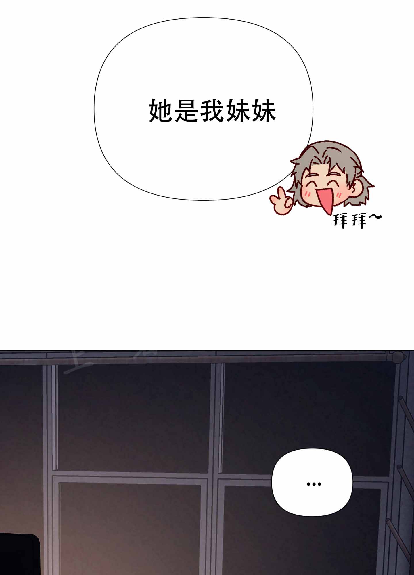 秘密大作战完结漫画,第7话1图