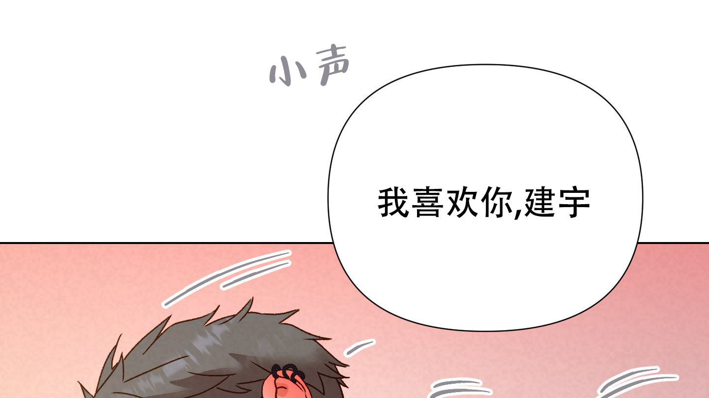 秘密大作战完结漫画,第7话3图