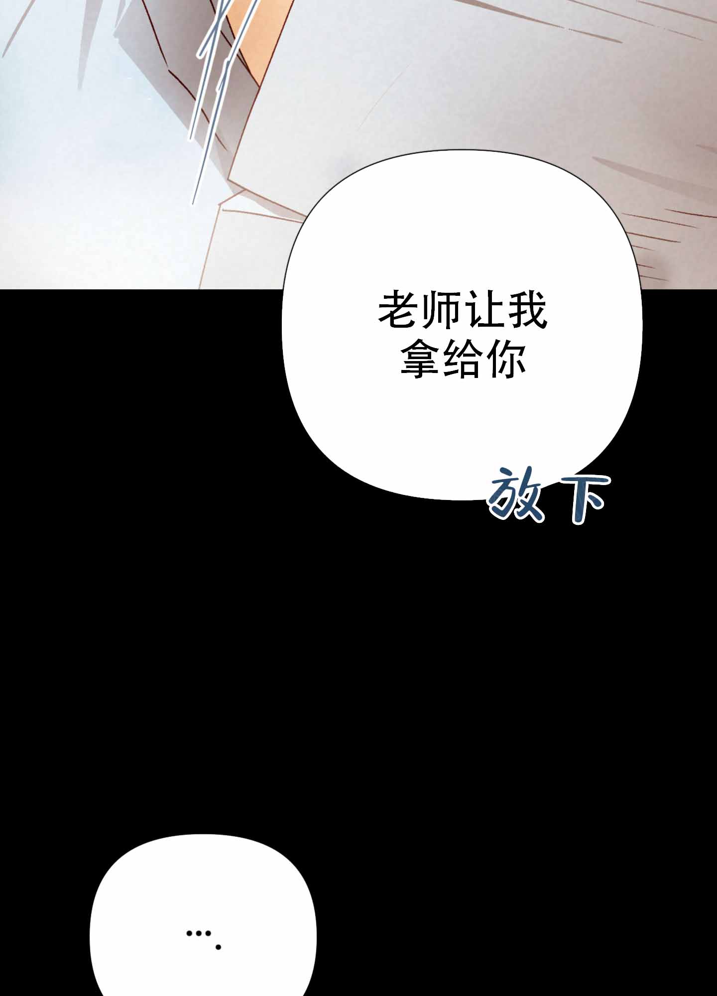 秘密大作战在哪里看漫画,第8话2图