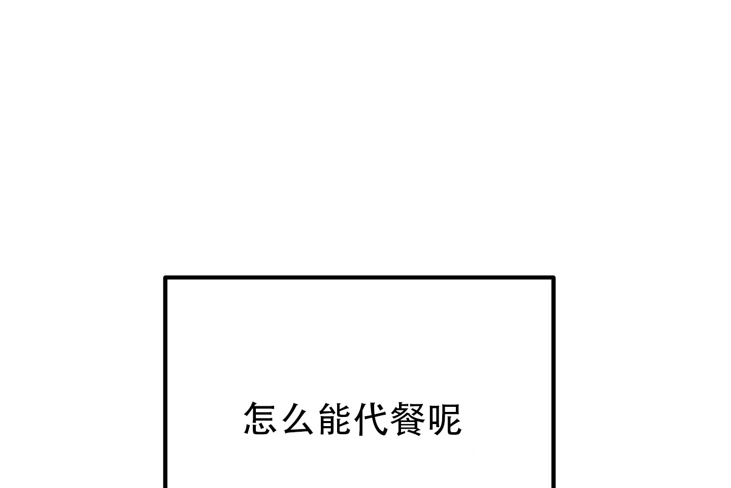 秘密大作战漫画全集漫画,第1话3图