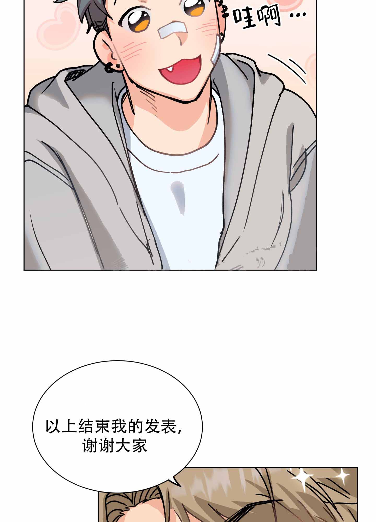 秘密大作战免费阅读漫画,第1话1图