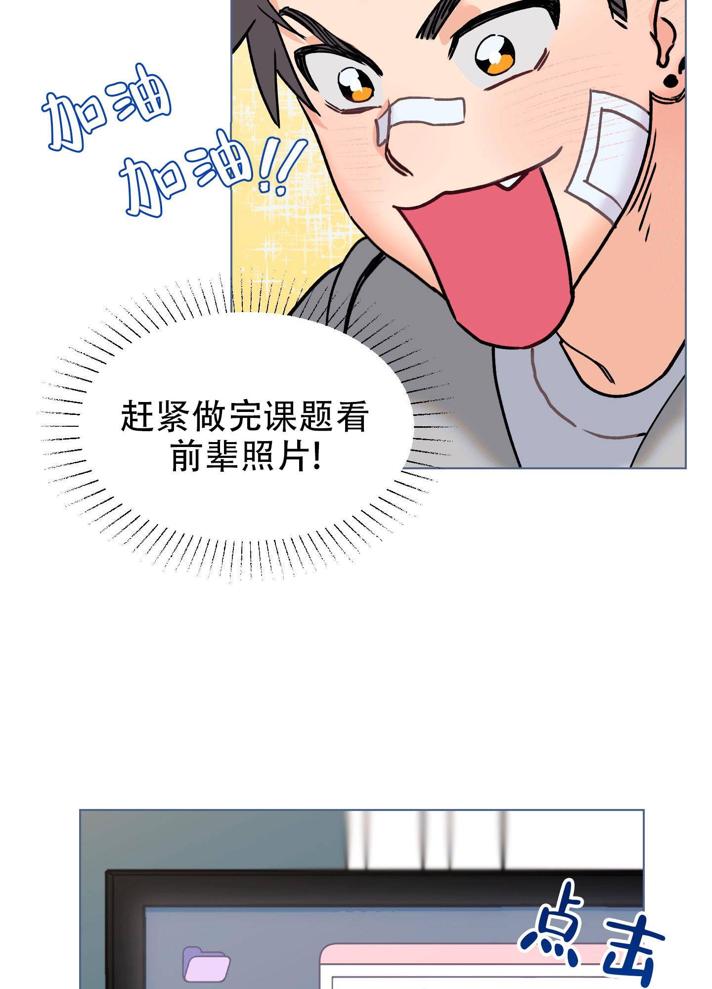 秘密大作战在哪里可以看漫画,第2话2图