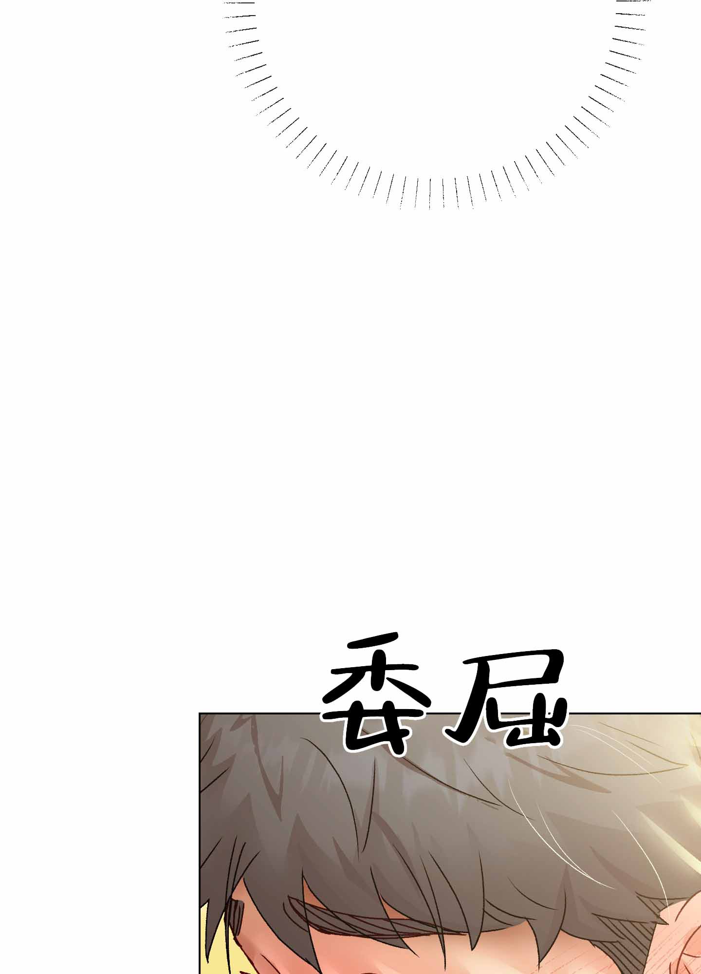 秘密大作战在线免费观看漫画,第8话4图