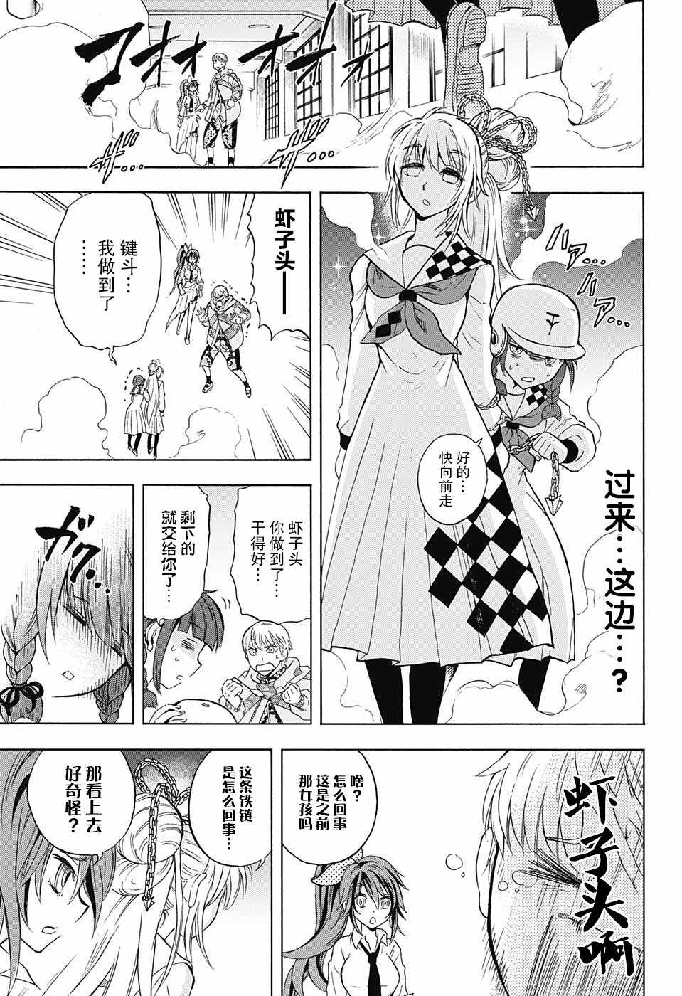 梳扎头发的神绪结衣漫画,第3话5图