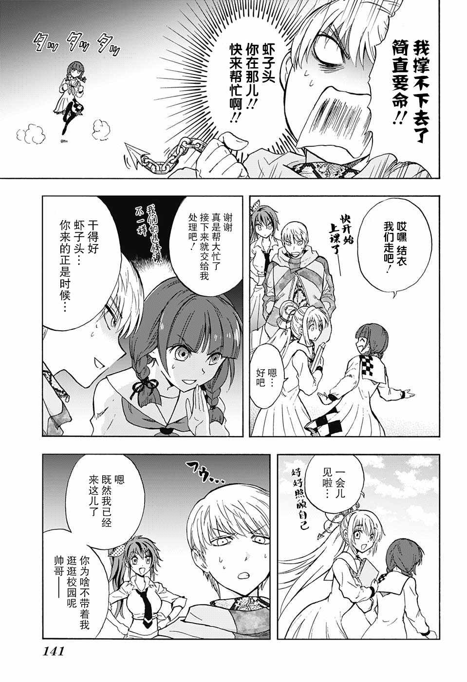 梳扎头发的神绪结衣漫画,第3话2图