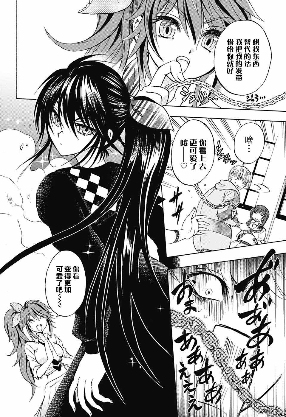 梳扎头发的神绪结衣漫画,第3话1图