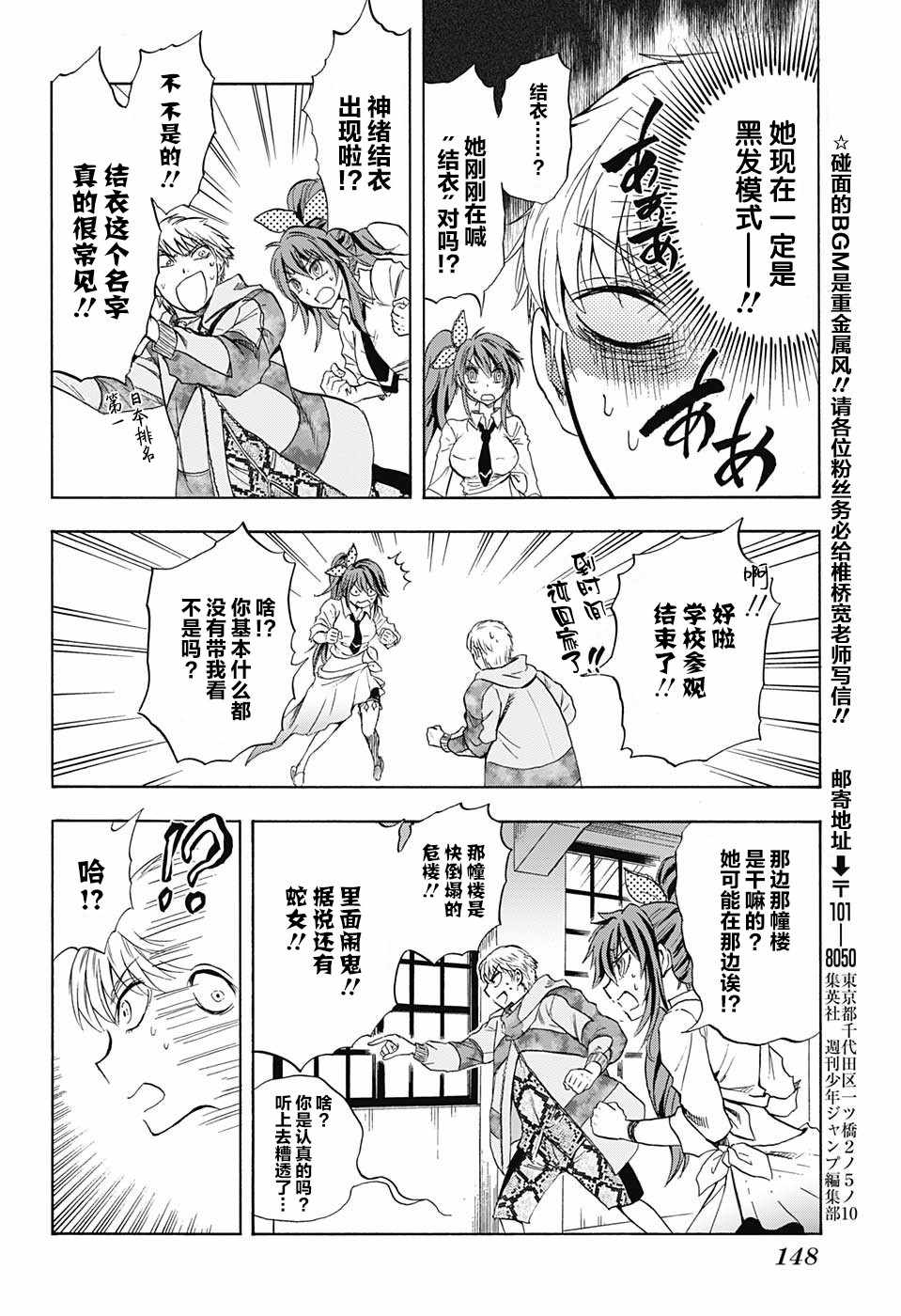 梳扎头发的神绪结衣漫画,第3话4图