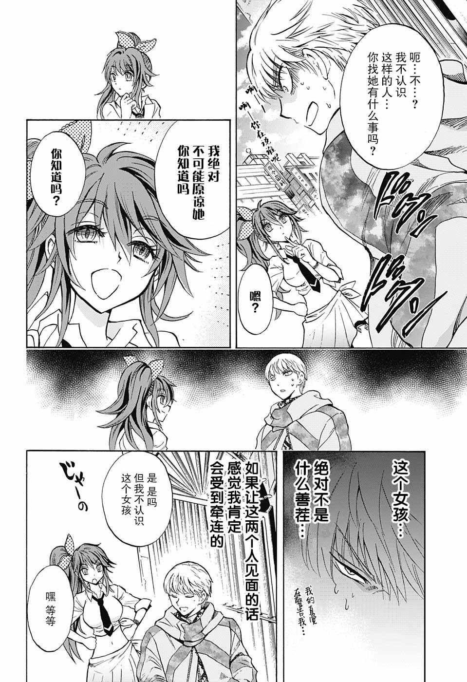 梳扎头发的神绪结衣漫画,第3话4图