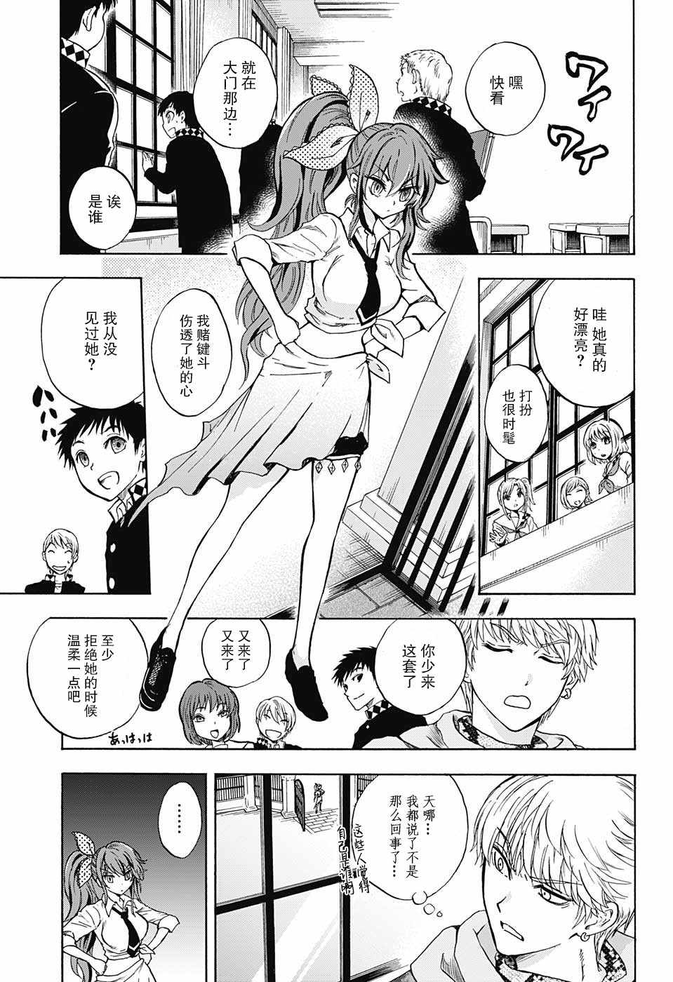 梳扎头发的神绪结衣漫画,第3话1图