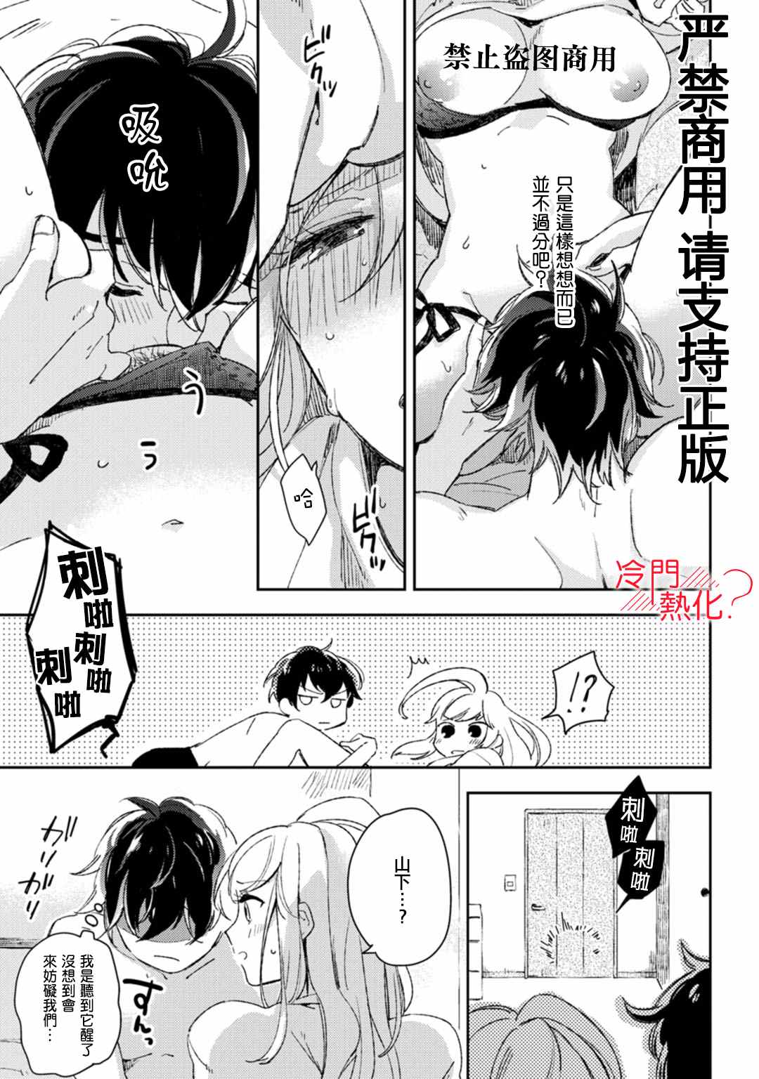 机器人会梦见爱吗？漫画,第10话1图