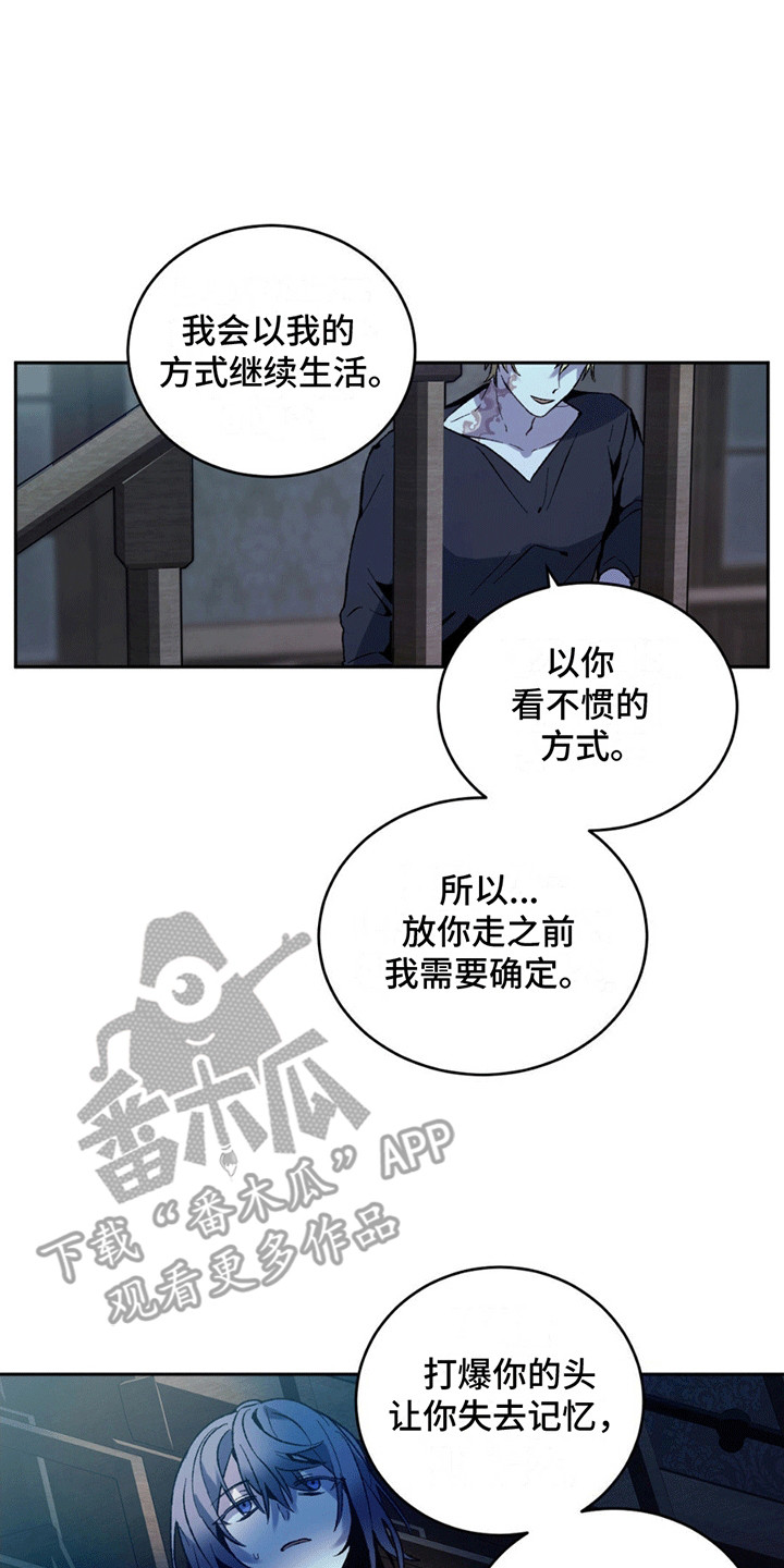 满月之日漫画,第9话4图