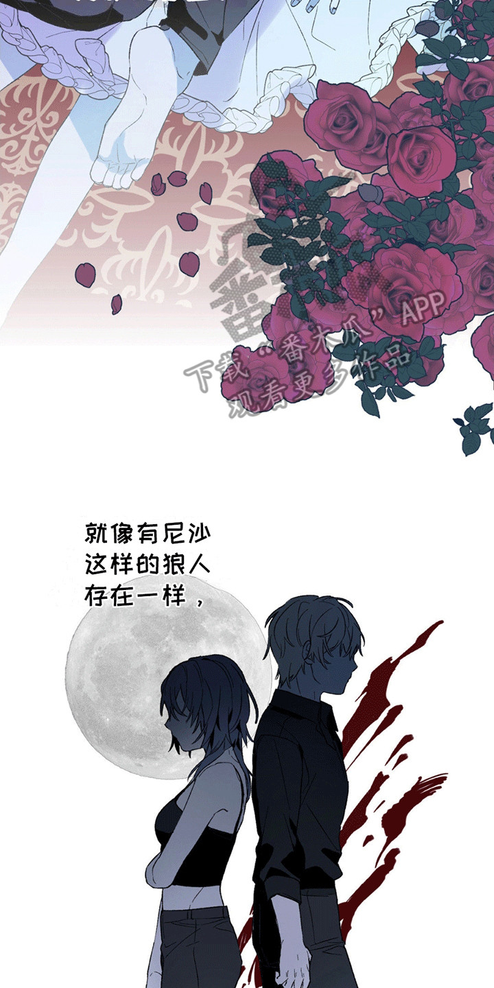 满月之日漫画,第4话2图