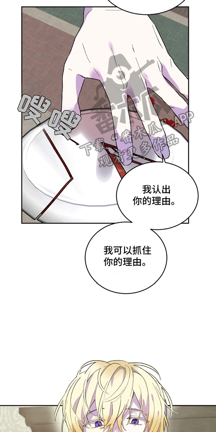 满月之日漫画,第4话1图