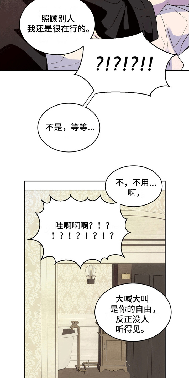 满月之日漫画,第5话1图