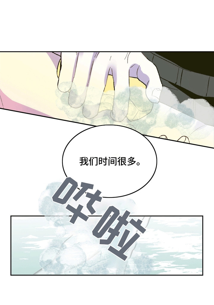 满月之日漫画,第5话4图