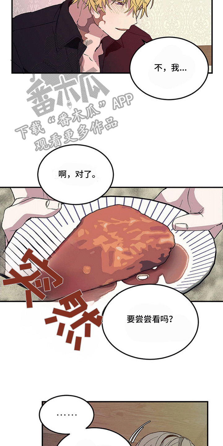 满月之日漫画,第3话4图