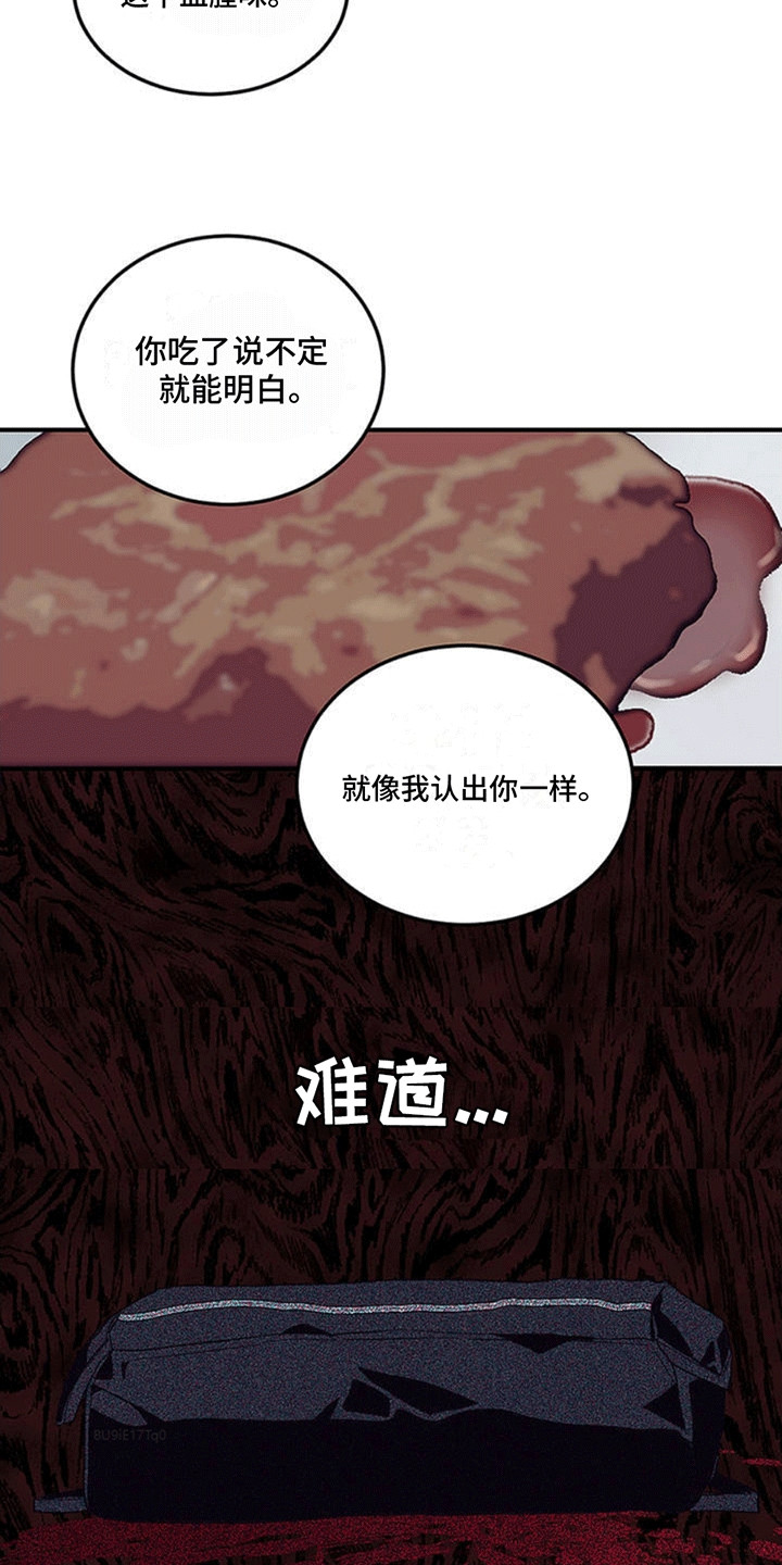 满月之日漫画,第3话1图