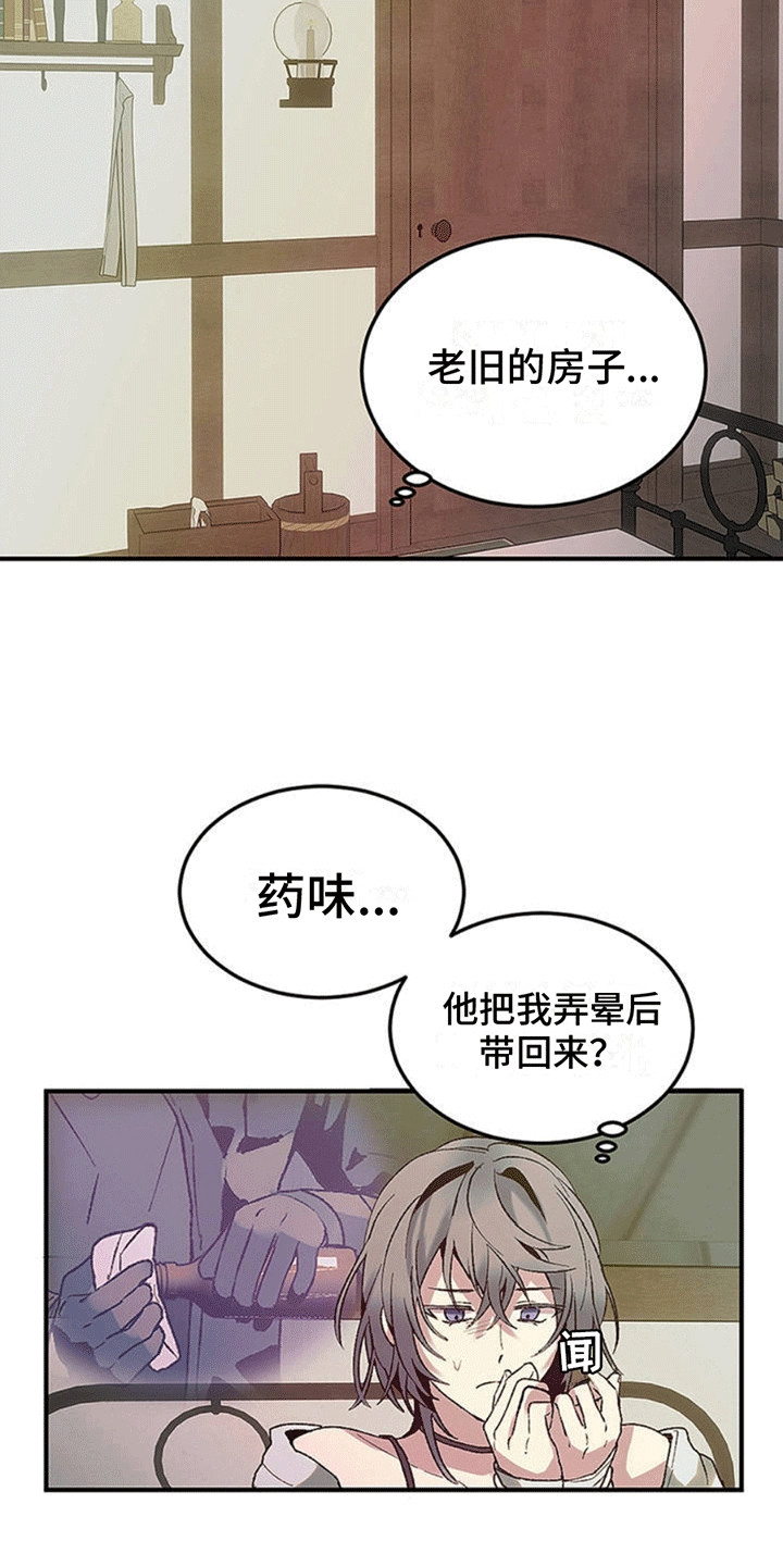 满月之日漫画,第3话4图