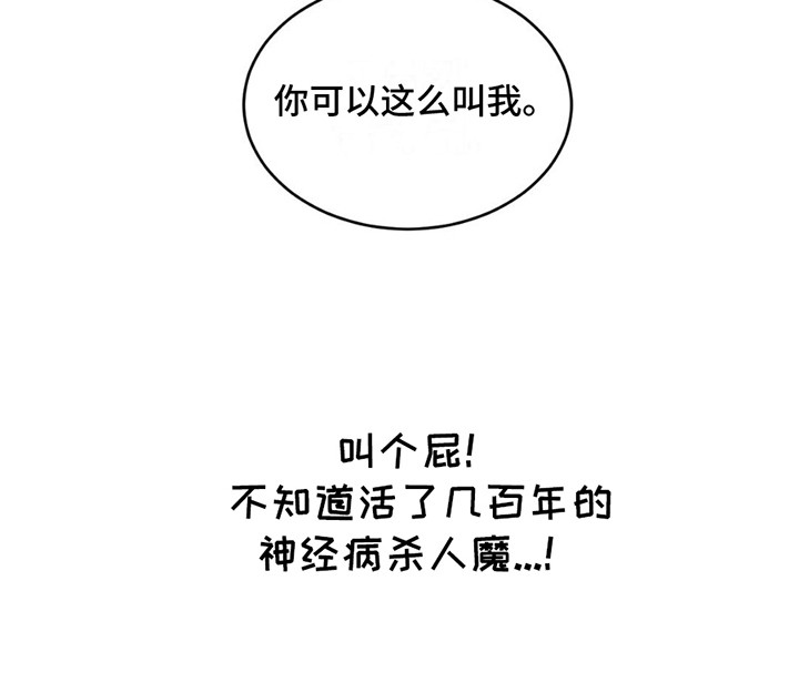 满月之日漫画,第5话5图