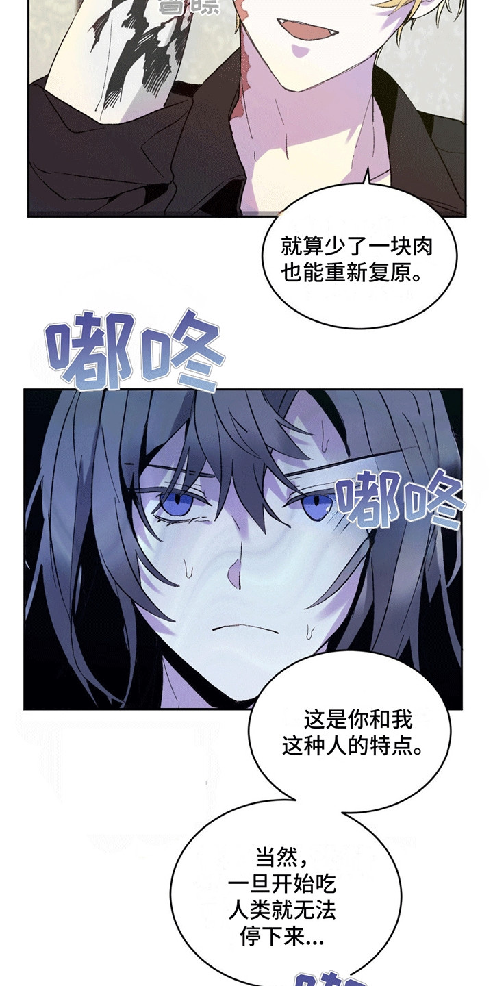 满月之日漫画,第4话5图