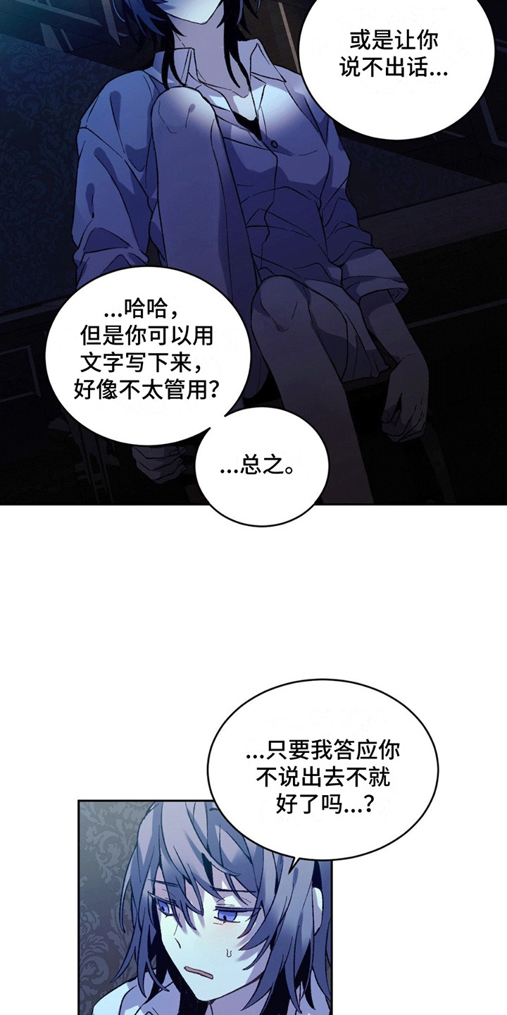 满月之日漫画,第9话5图