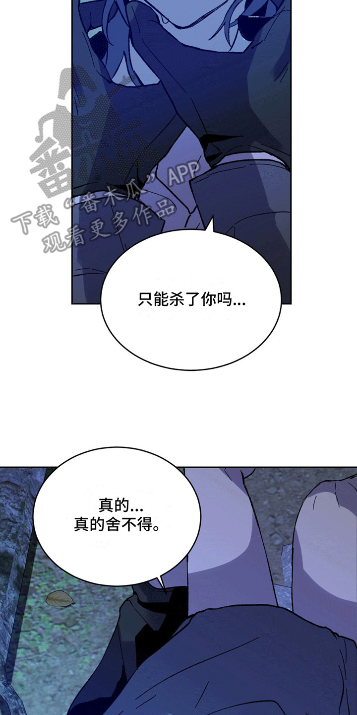 满月之日漫画,第8话3图