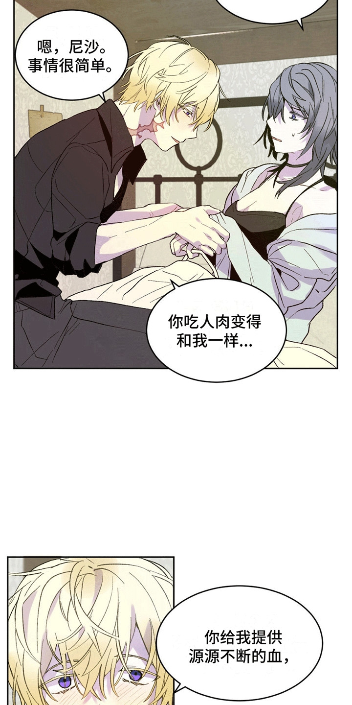 满月之日漫画,第4话3图