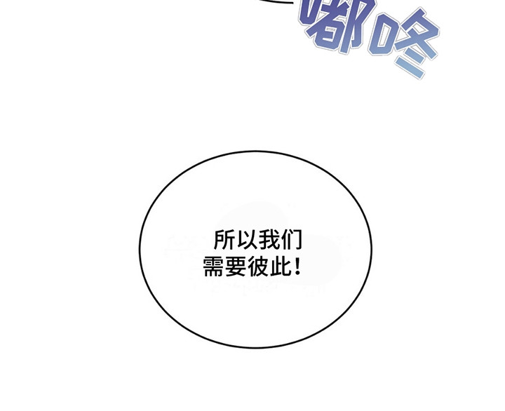 满月之日漫画,第4话1图