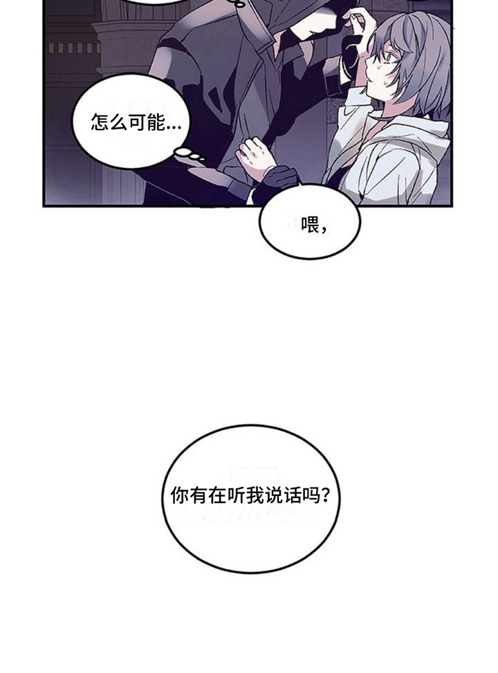 满月之日漫画,第2话4图