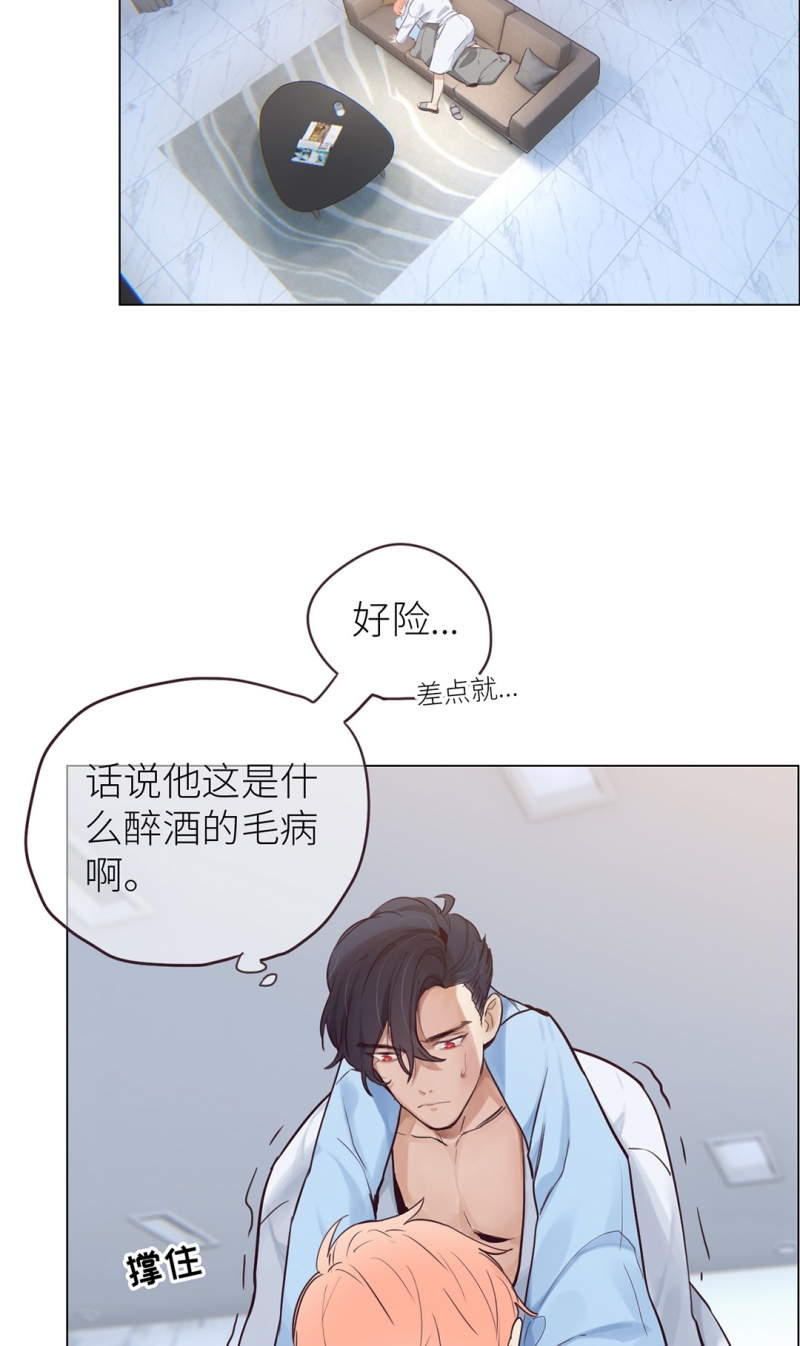 相濡易木下拉式无广告漫画,第9话2图