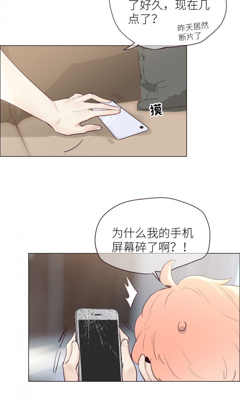 相濡易木下拉式无广告漫画,第9话2图