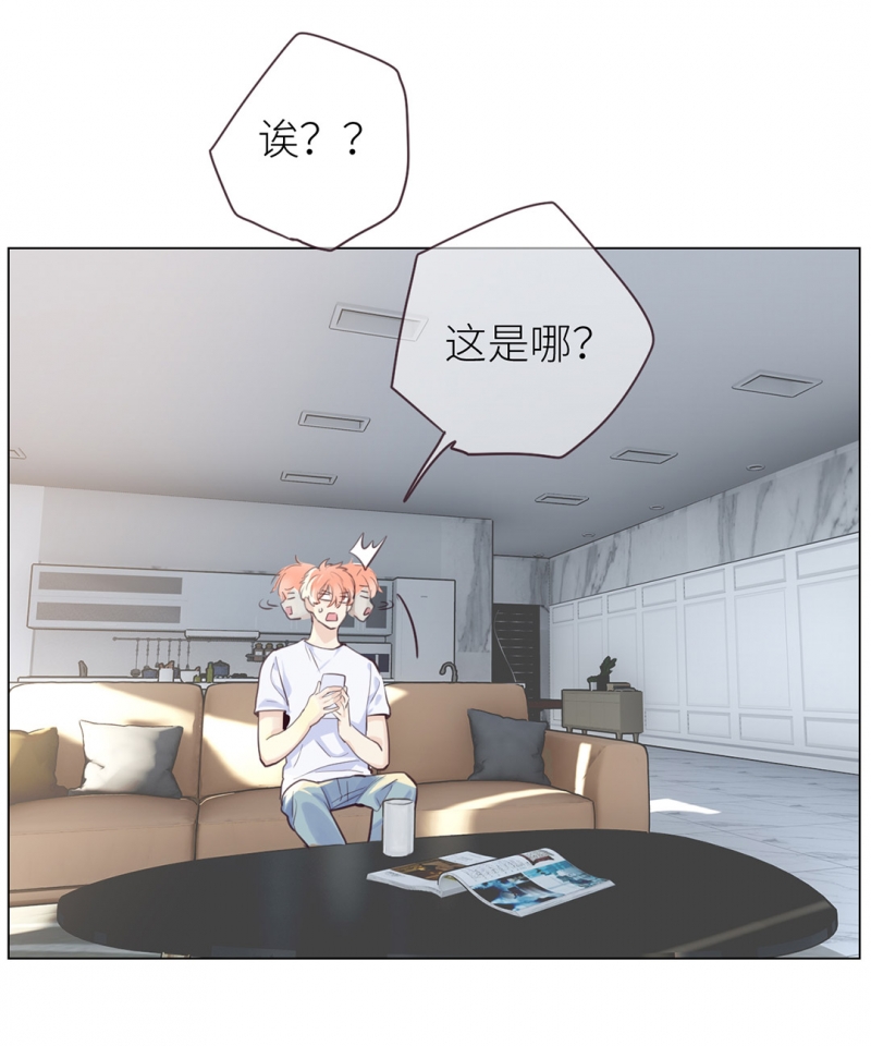 相濡易木下拉式无广告漫画,第9话3图