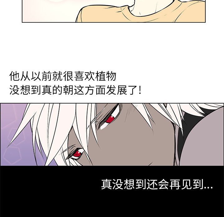 恩日成晟怎么读漫画,第3话3图