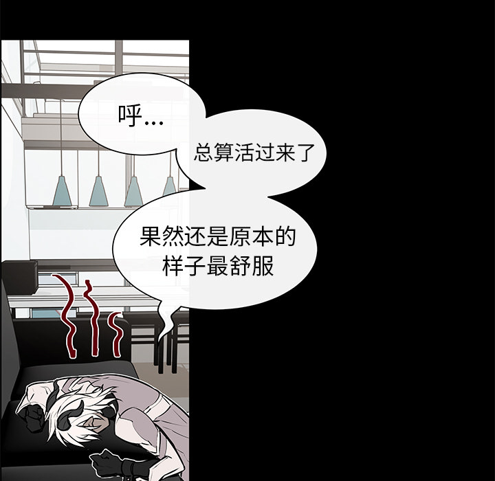 恩日成晟怎么读漫画,第3话2图