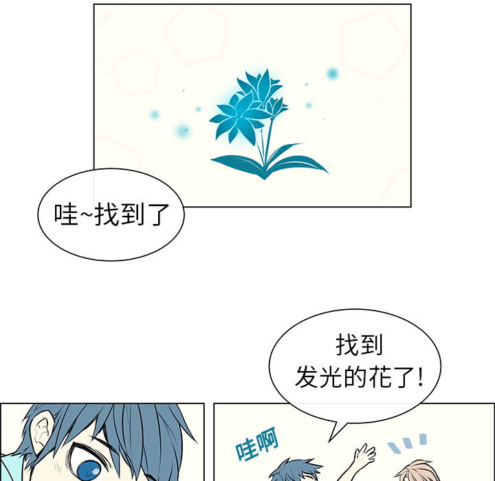 恩日成晟怎么读漫画,第3话1图