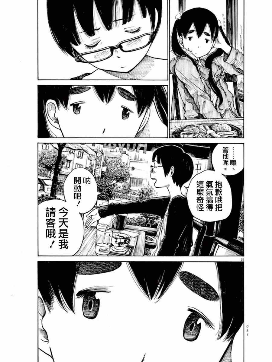 灭世Demolition漫画,第3话5图