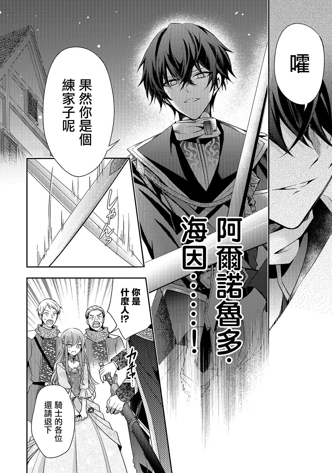 轮回七次的恶役千金，在前敌国享受随心所欲的新婚生活漫画,第1话1图