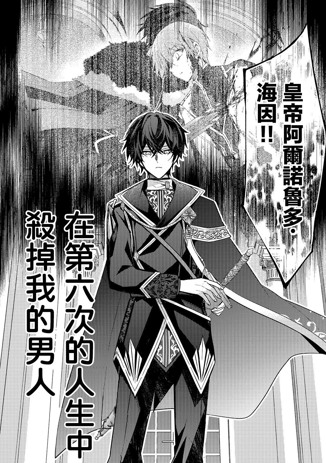 轮回七次的恶役千金，在前敌国享受随心所欲的新婚生活漫画,第1话4图