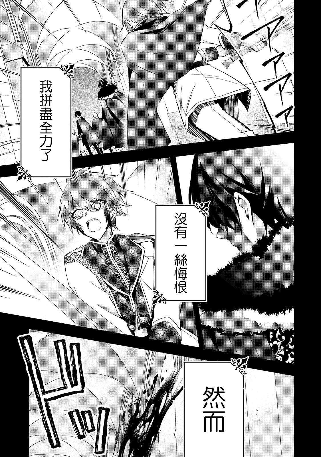 轮回七次的恶役千金，在前敌国享受随心所欲的新婚生活漫画,第1话3图