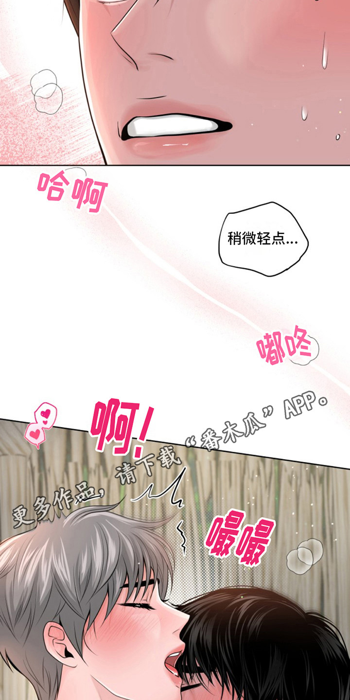 荒岛日记孤岛兑换码大全漫画,第10话5图