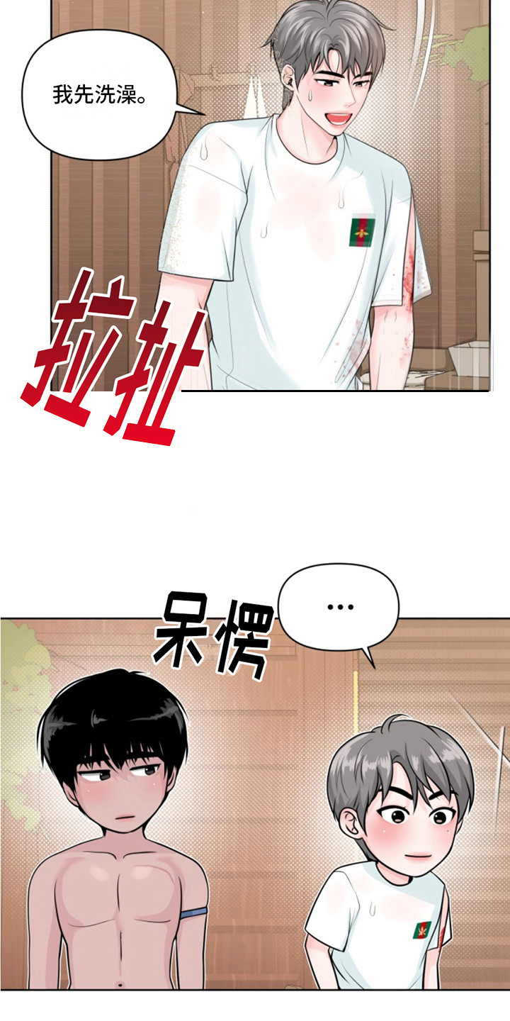 荒岛日记孤岛兑换码大全漫画,第7话3图