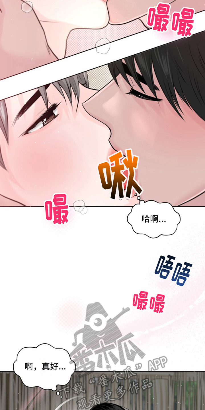 荒岛日记漫画,第9话3图