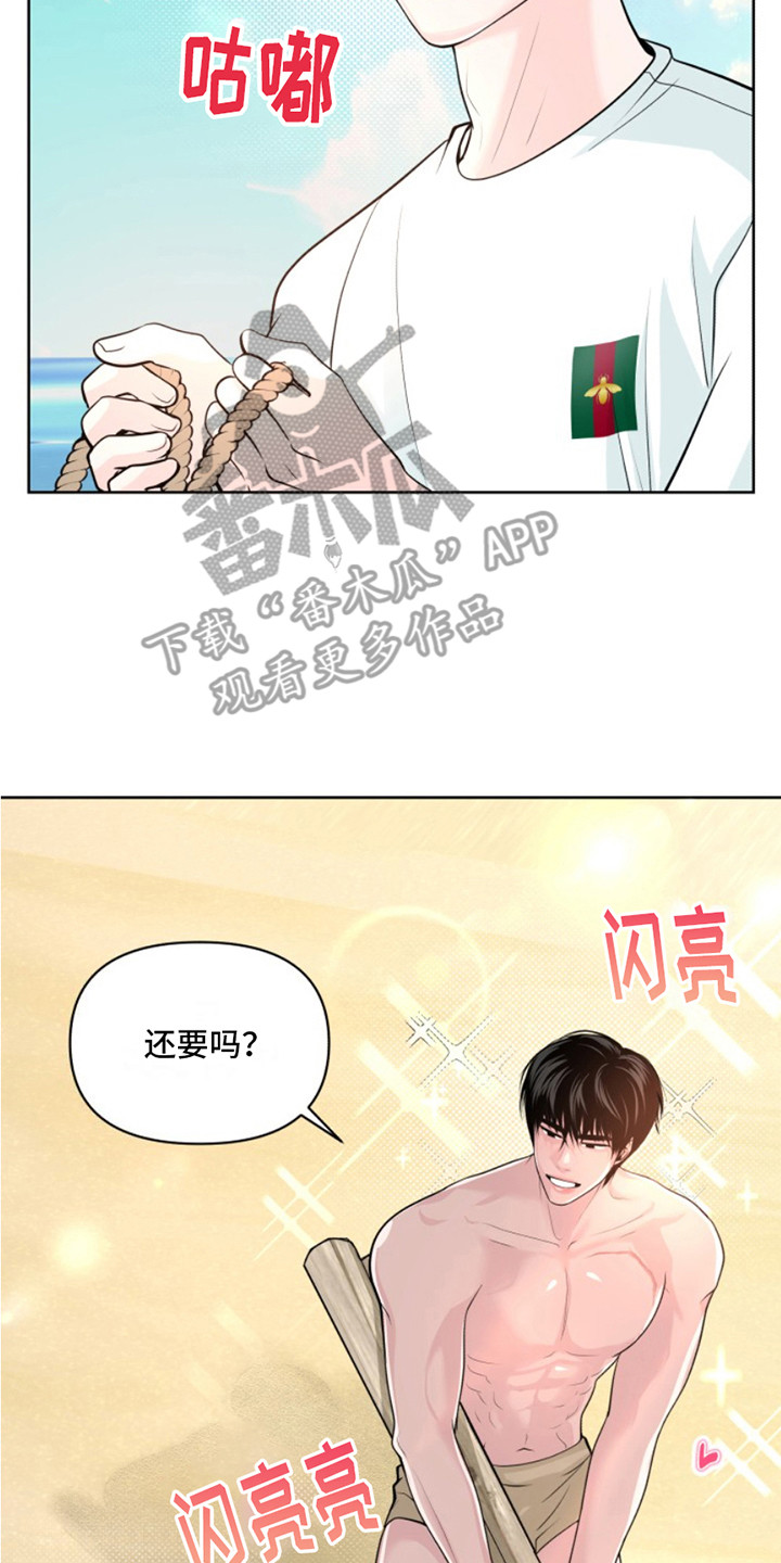 荒岛日记孤岛兑换码大全漫画,第5话2图