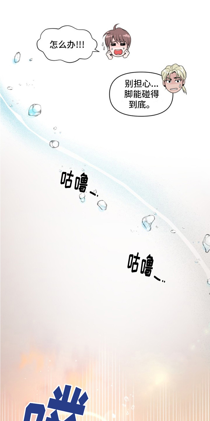 荒岛日记孤岛兑换码大全漫画,第6话1图