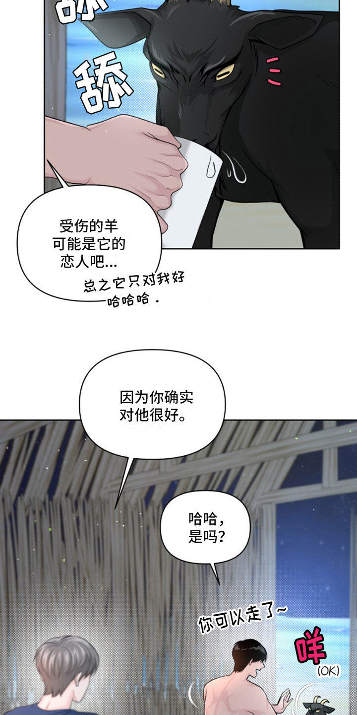 荒岛日记漫画,第10话5图