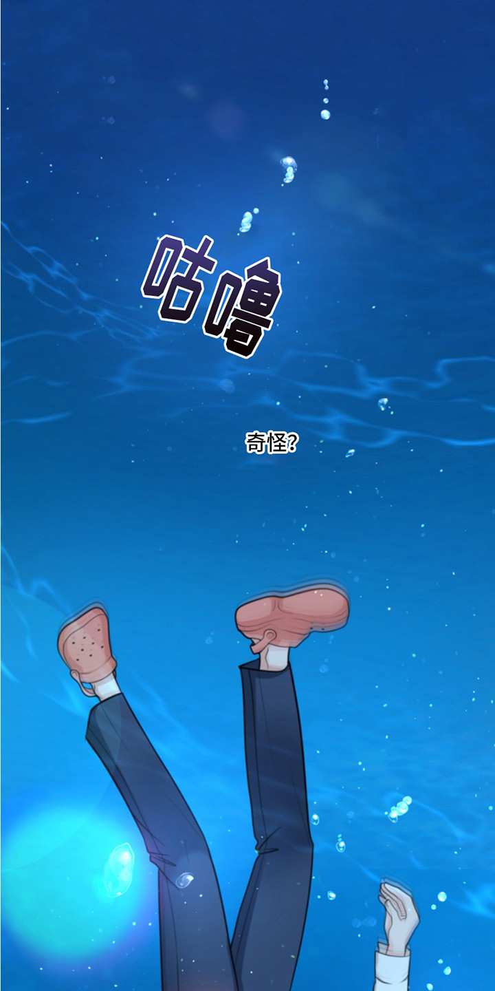 荒岛日记孤岛兑换码大全漫画,第2话1图