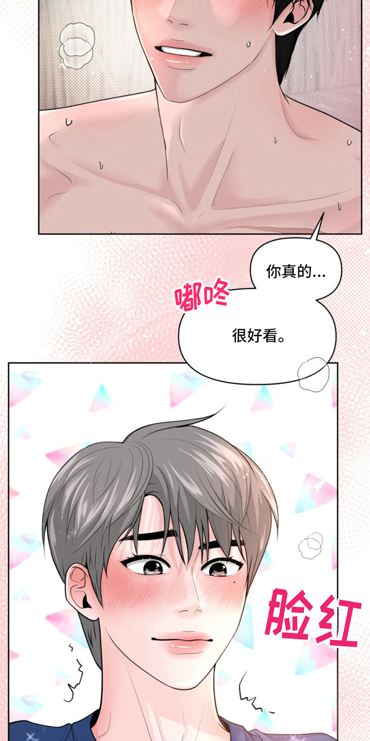 荒岛日记漫画,第10话5图